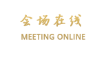 恩施怡和国际大酒店